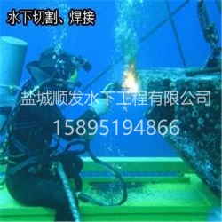 黑龍江水下切割施工隊(duì)